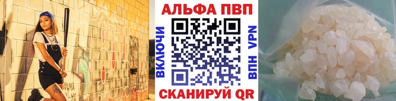 Alfa_PVP Crystall  Ленинск-Кузнецкий 