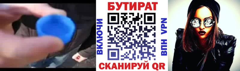 БУТИРАТ буратино  Ленинск-Кузнецкий 