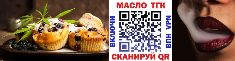 купить   Ленинск-Кузнецкий  Еда ТГК конопля 