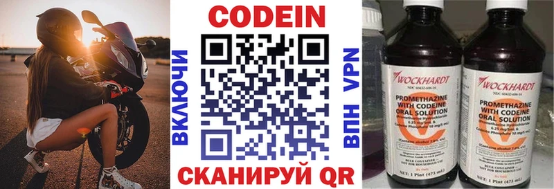Codein напиток Lean (лин)  как найти закладки  Ленинск-Кузнецкий 